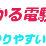 誰でもわかる電験参考書 研究会