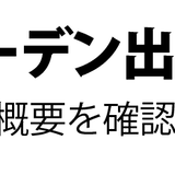 2019年ビアガーデン出演枠申し込みフォーム by TAHITI PROMOTION