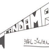 ★ FANDA ★