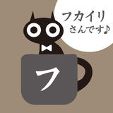 フカイリさんの深煎りcoffee
