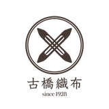 古橋織布