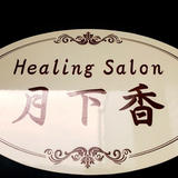 Healing Salon 月下香 Shop
