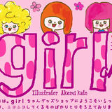 girl chan