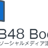 GKB48Bookstore