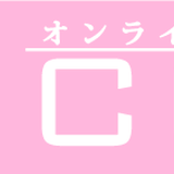 オンラインキャバクラCOS