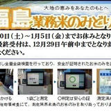 業務米通販のみどりやSTORES支店