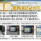 業務米通販のみどりやSTORES支店