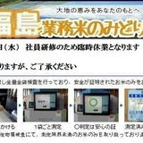 業務米通販のみどりやSTORES支店
