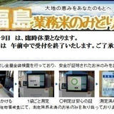 業務米通販のみどりやSTORES支店