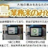 業務米通販のみどりやSTORES支店