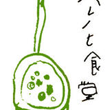 ハレノヒ食堂