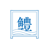 ハモろう商店