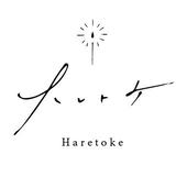 Haretoke
