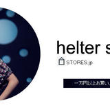 helter skelter STORES.jp