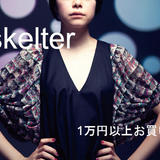 helter skelter STORES.jp
