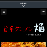 旨辛タンメン 焔 ~辛い物好きよ集え~