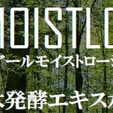 肌が弱く敏感な方の荒れ対策 TR MOISTLOTION