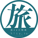 旅する古物商-hito.to-