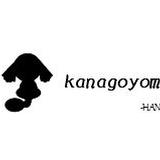 kanagoyomi亭