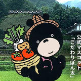 健康においしさを!こだわり市場