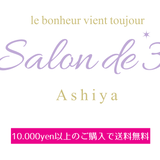 Salon de *3 Ashiya~サロン・ド・トリプル芦屋~