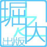 堀之内出版ウェブストア
