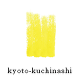 くちなし