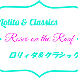 Roses on the Roof ~ロリィタ&クラシック