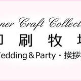 挨拶状・招待状・Wedding 印刷牧場