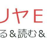 イリヤEブックス