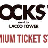 I ROCKS 2019 プレミアムチケット