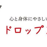 ドロップスの木