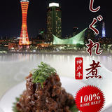 KOBE BEEF HOTEL ISAGO