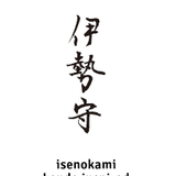isenokami kendo products