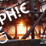 island-graphic