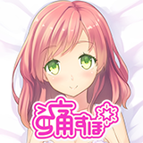 痛すぽショップ 新ハード予約販売!