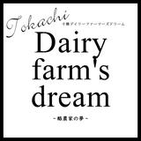 Tokachi dairy farm's dream