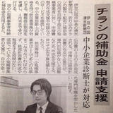 補助金×集客が学べる秘密の耳活サロン