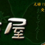 菓舗 讃岐屋 オンラインShop