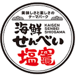 海鮮せんべい塩竈