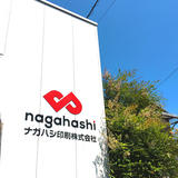 アイデアがカタチになる NAGAHASHI"おもい"”えがく”アイテムの専門店