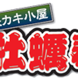 kakibugyo's STORE