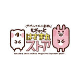 カナヘイの小動物 むぎゅっとはさまれ オンラインストア