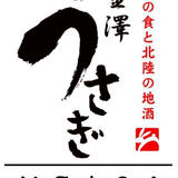 もつ鍋うさぎ kanazawa usagi 金澤うさぎ