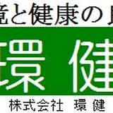 マイタケMDフラクション正規代理店 株式会社 環健