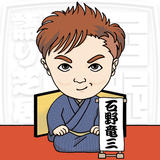 石野竜三★語り芝居プロジェクトのお店