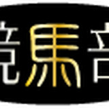 競馬部