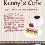 kennys-cafe