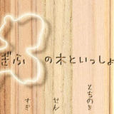 森の工房【ki-rin】