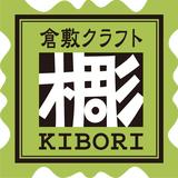 倉敷クラフトKIBORI